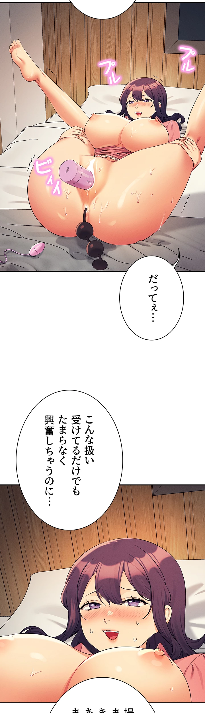 工学ヘヴン - Page 12